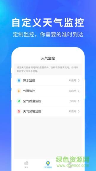 快乐天气红包版