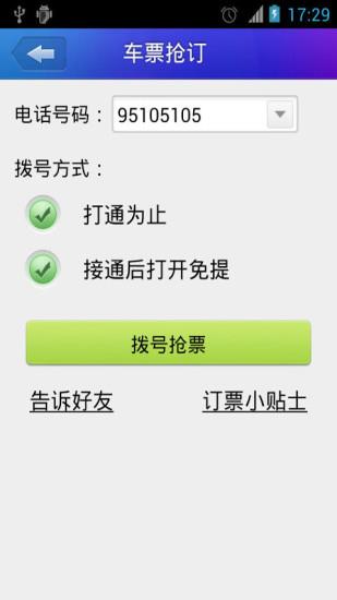 点点万年历