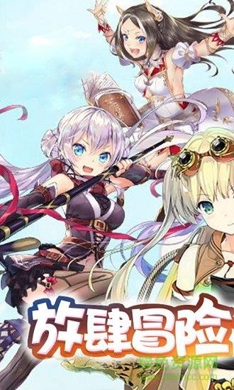 契约战姬截图
