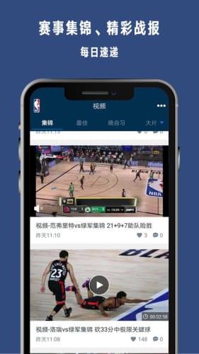 jrs低调看高清直播NBA截图