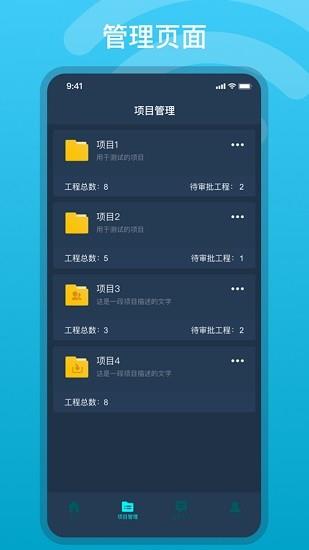 WiFi百宝箱