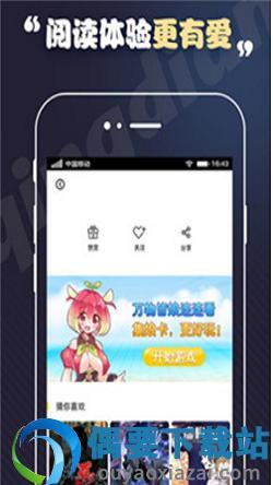 丕丕漫画免费漫画2022最新版截图