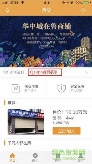 租来赚