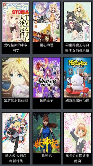 风车动漫p手机版