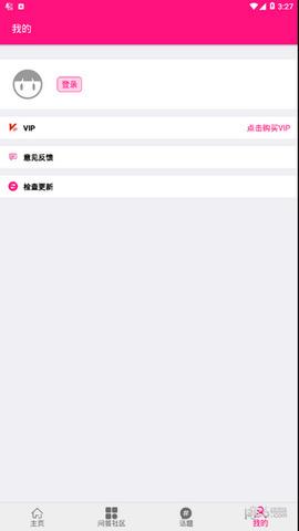 聊天话术神器免费版截图