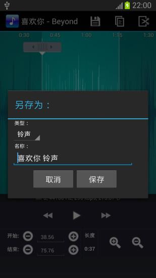 铃声剪辑