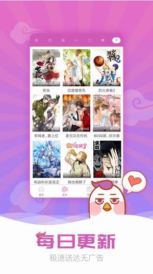 橘子漫画正版截图