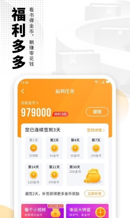 爱看书免费小说(免费网络小说)截图