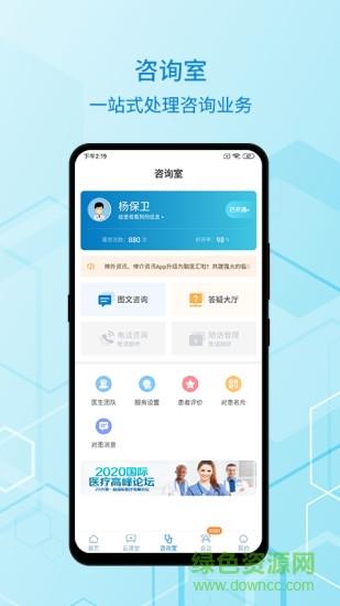 脑医汇