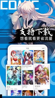 全是漫画正版截图