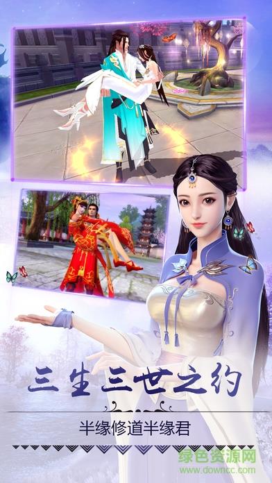 天影剑侠手游果盘版