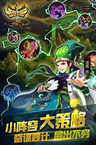 一路三国bt版截图