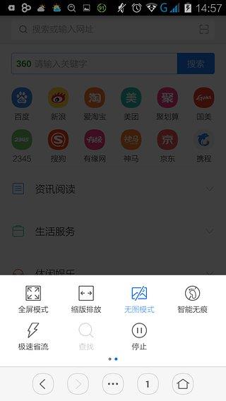 虹米浏览器