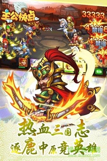 主公快点手游果盘版