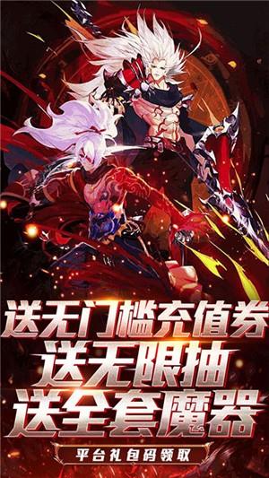 龙之战歌折扣版截图