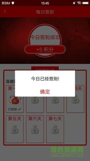 智慧阜城