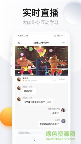有讲课堂