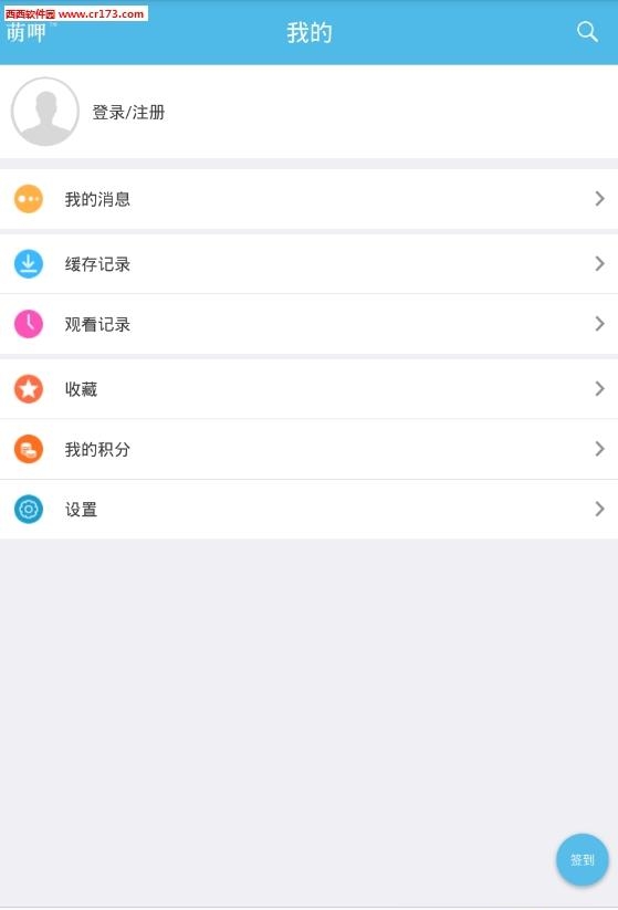 萌呷手机版