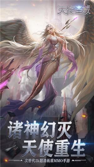 天使圣域百抽版截图