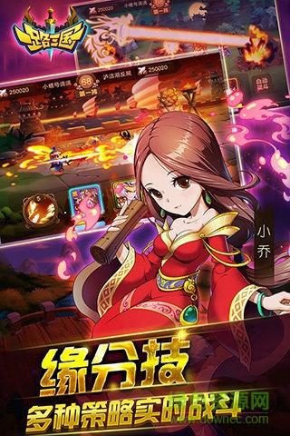 一路三国bt版截图