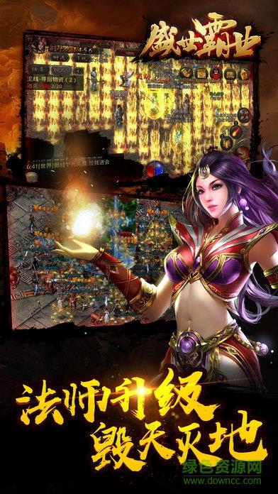 盛世霸业截图