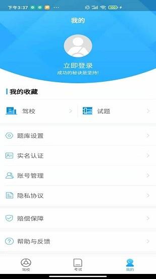 苏州e驾考