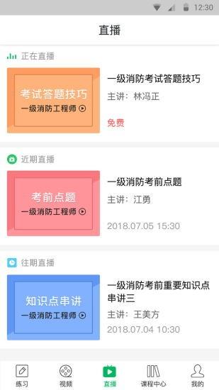 消防工程师通关宝典