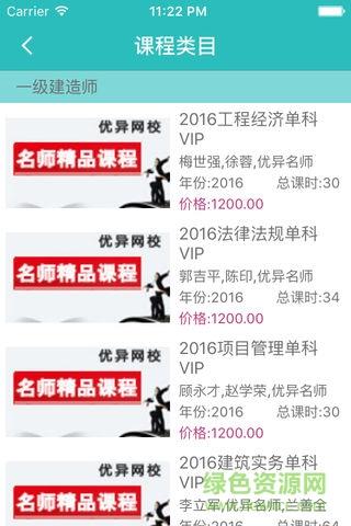 优异网校