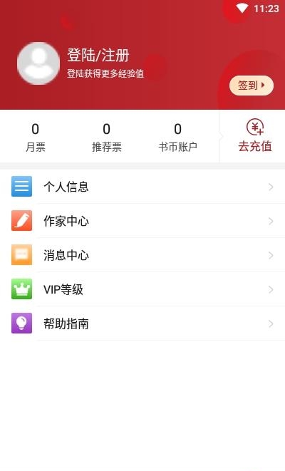 息壤阅读截图