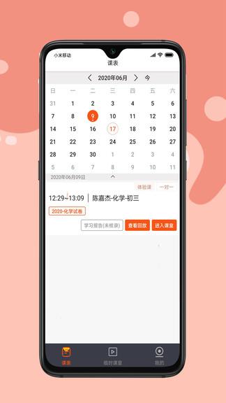 牛师帮学生小学一对一