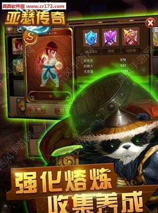 亚瑟传奇内购修改版截图