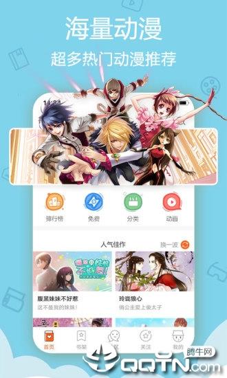 赤黑漫画截图