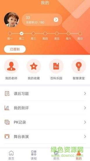 gat口语在线课程