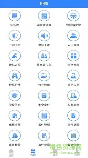 掌上盐池