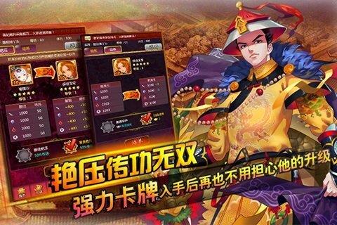 后宫掌心计安卓v1.76版截图