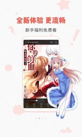 虫虫漫画登录入口免费网站截图