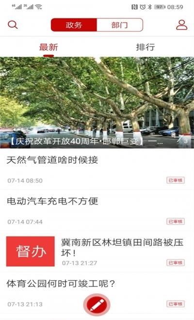 邯郸市空中课堂直播截图