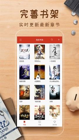 追书神器旧版可换源