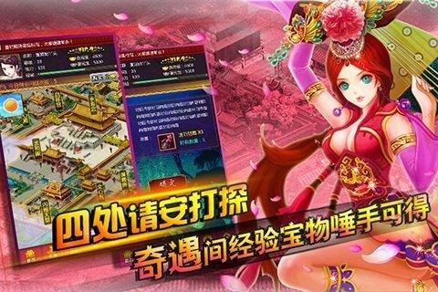 后宫掌心计安卓v1.76版截图