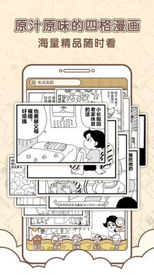 点子漫画截图