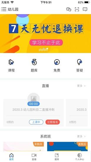 人大芸窗职教学苑