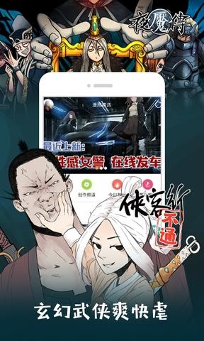 布卡漫画普通版截图