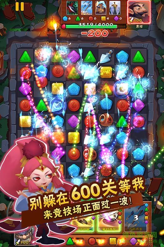 挑斗三国截图