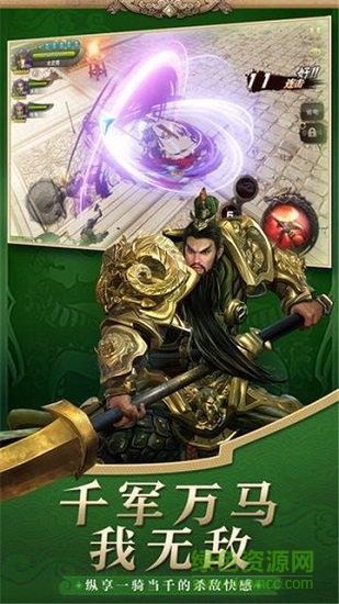 地下城三国bt版