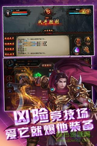 天天烈血手游截图