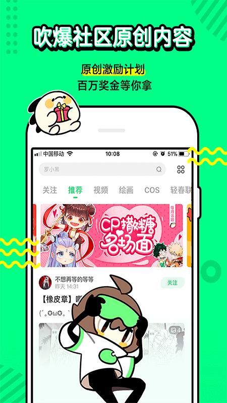 叭哒漫画免费