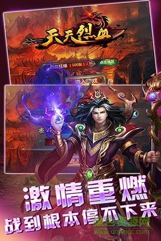 天天烈血手游截图