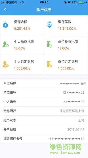 湛江公积金