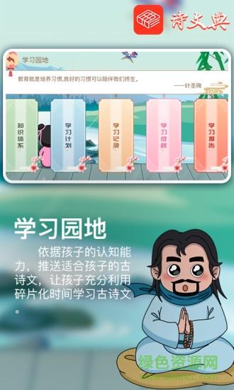 诗文典