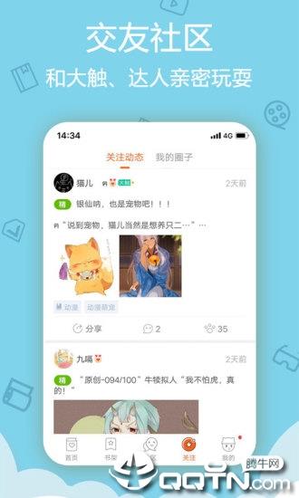 赤黑漫画截图